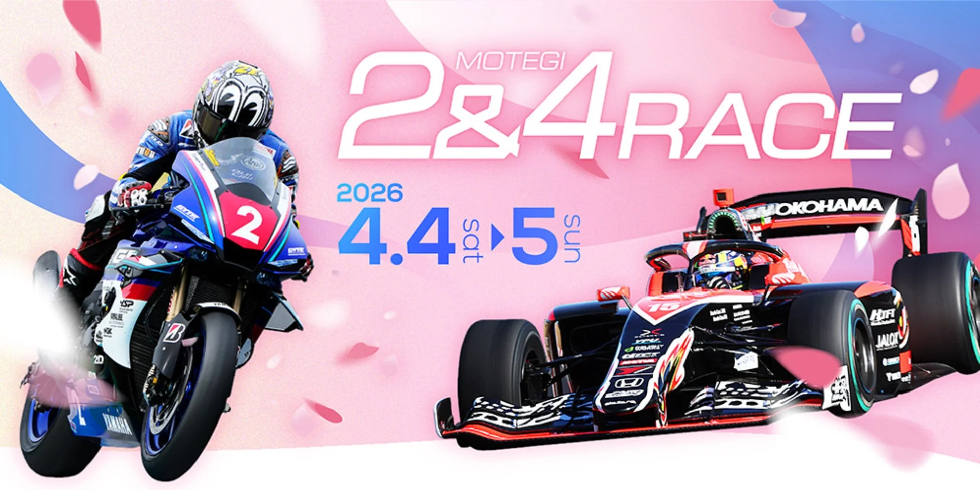 ピンクの背景に桜の花びらが舞う中、バイクとフォーミュラカーが描かれたモータースポーツイベント「MOTEGI 2&4 RACE」の告知ポスター。2026年4月4日(土)と5日(日)に開催されることが示されている。