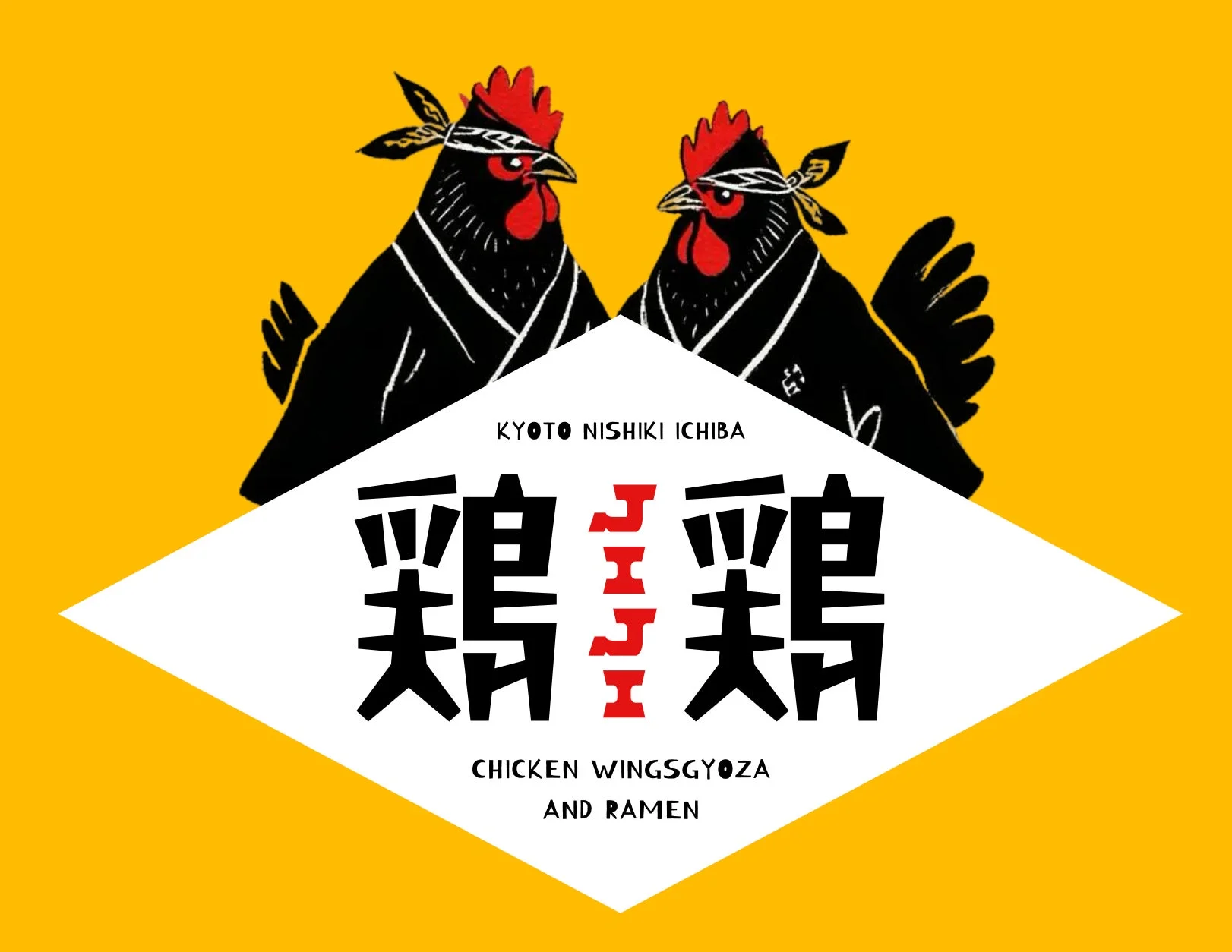 鶏鶏餃子 JIJI GYOZA ロゴ