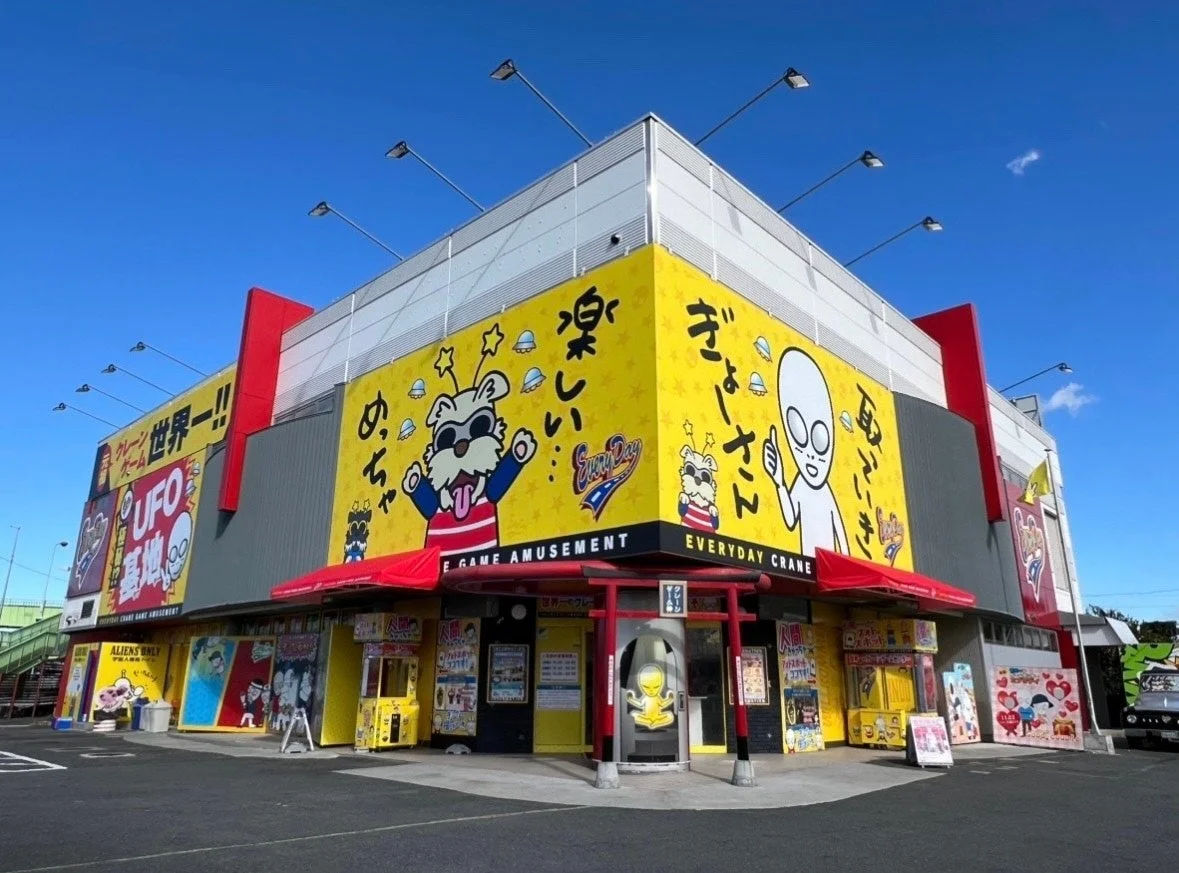 エブリデイ行田店