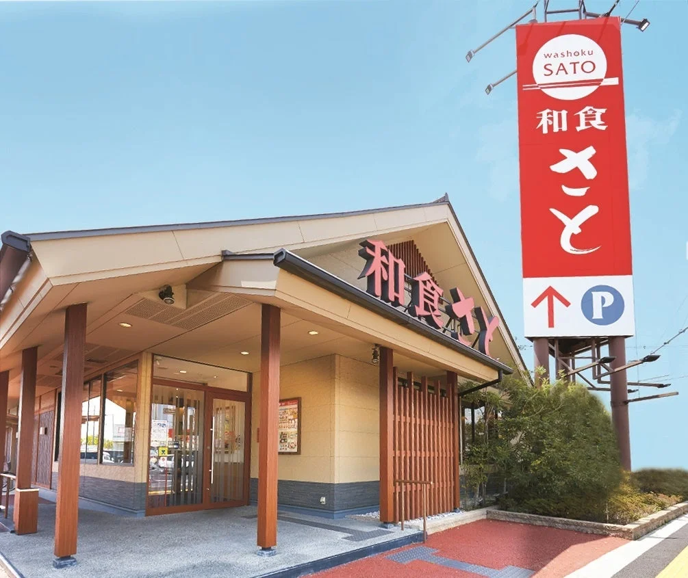 和食さと 岸田堂店 外観