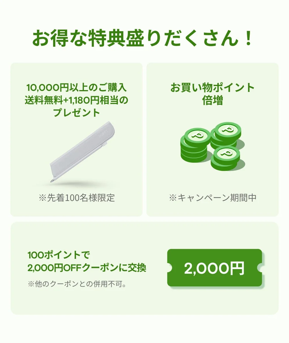 MOFT特典盛りだくさん