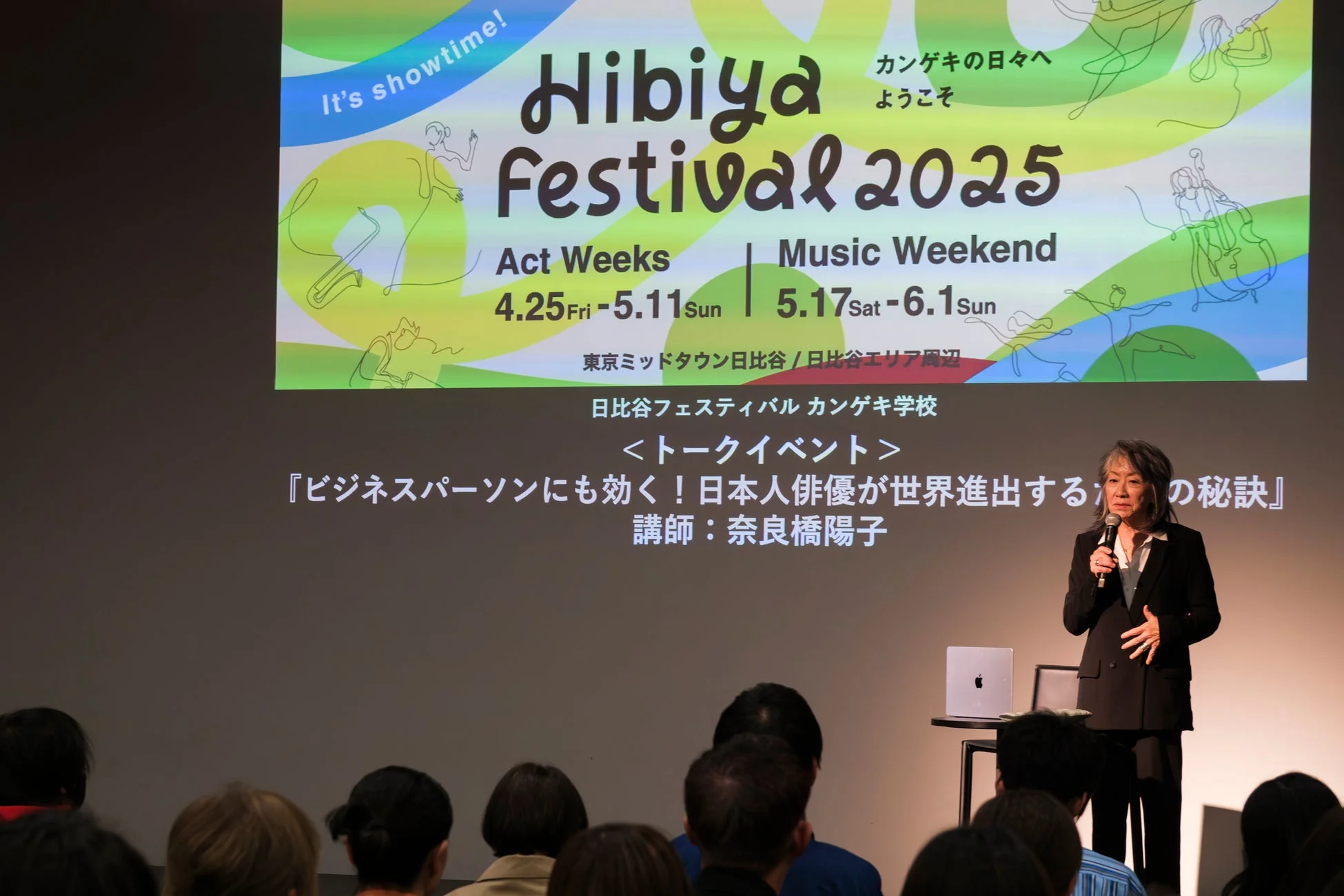 講演会で話す奈良橋陽子氏