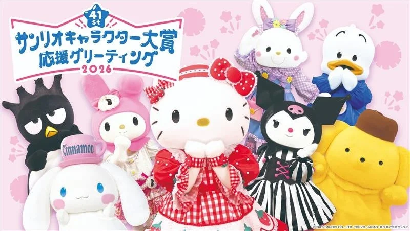 ハーモニーランド応援グリーティング