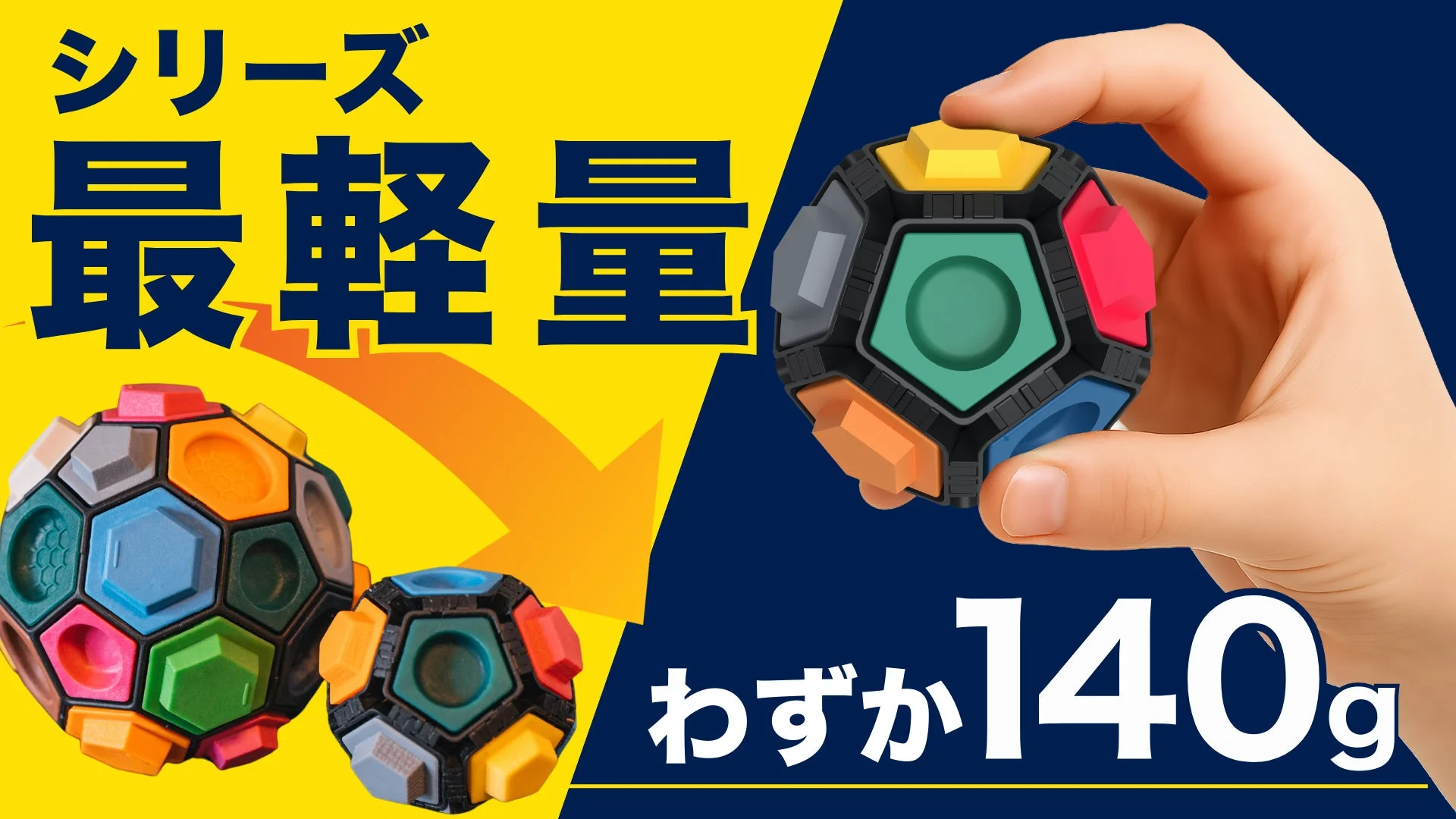 シリーズ最軽量 140g