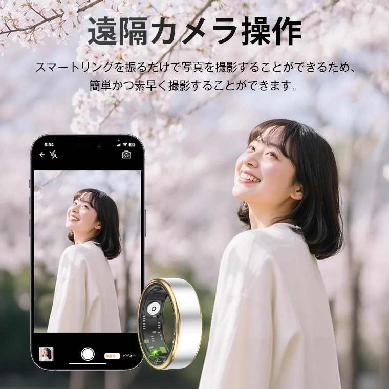 桜並木の下で笑顔を見せる女性が、スマートリングを使ってスマートフォンのカメラを遠隔操作し、簡単に写真撮影ができる様子を紹介しています。