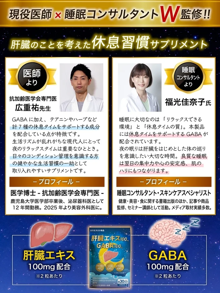 W監修の専門家紹介