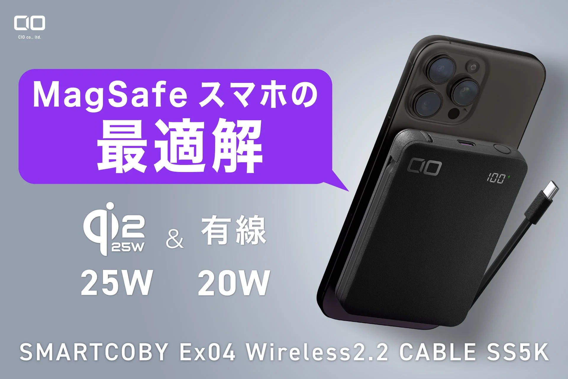 SMARTCOBY Ex04 Wireless2.2 CABLE SS5K