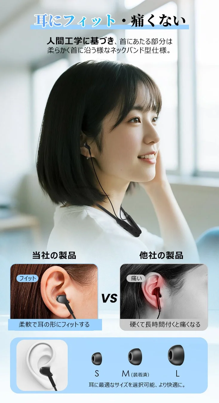 耳にフィットし痛みを感じにくいネックバンド型イヤホン