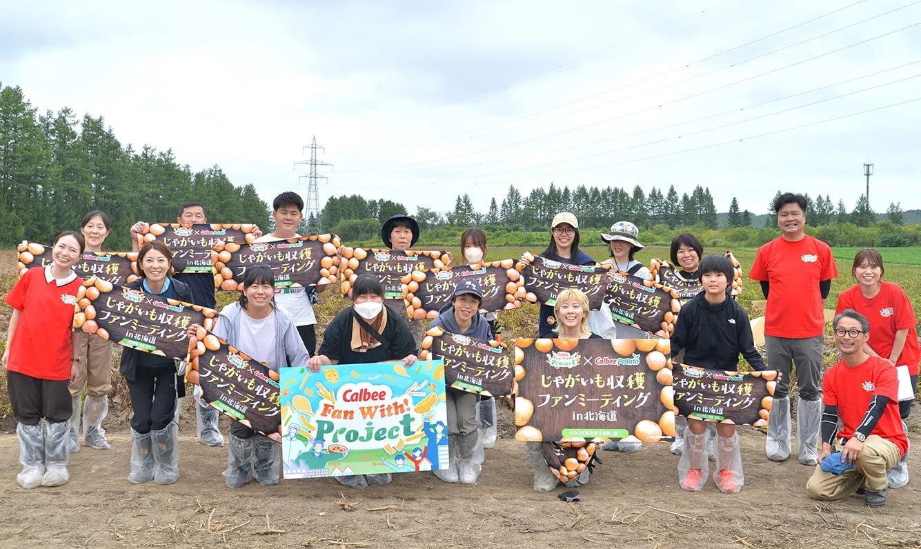 北海道でのじゃがいも収穫ファンミーティング