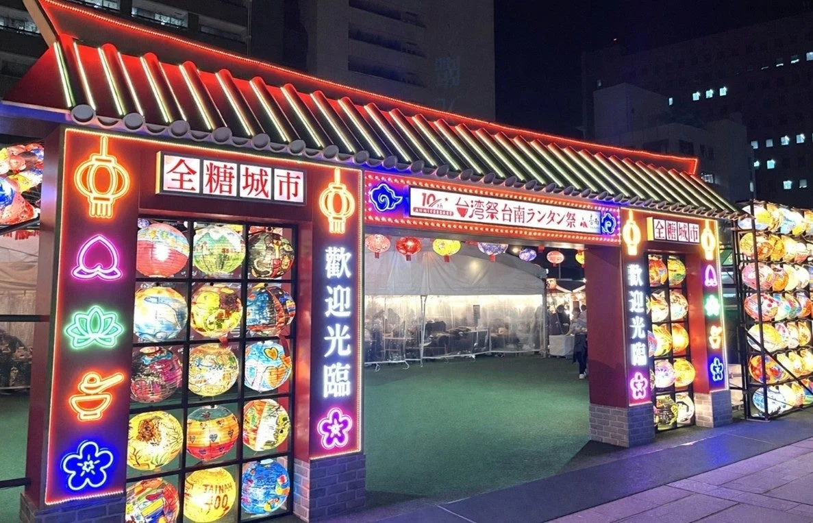 台南ランタンの門