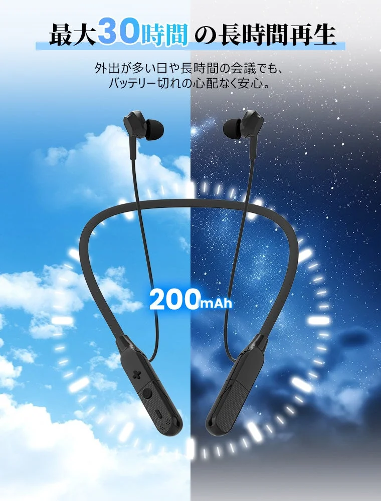 最大30時間の長時間再生が可能なネックバンド型ワイヤレスイヤホン