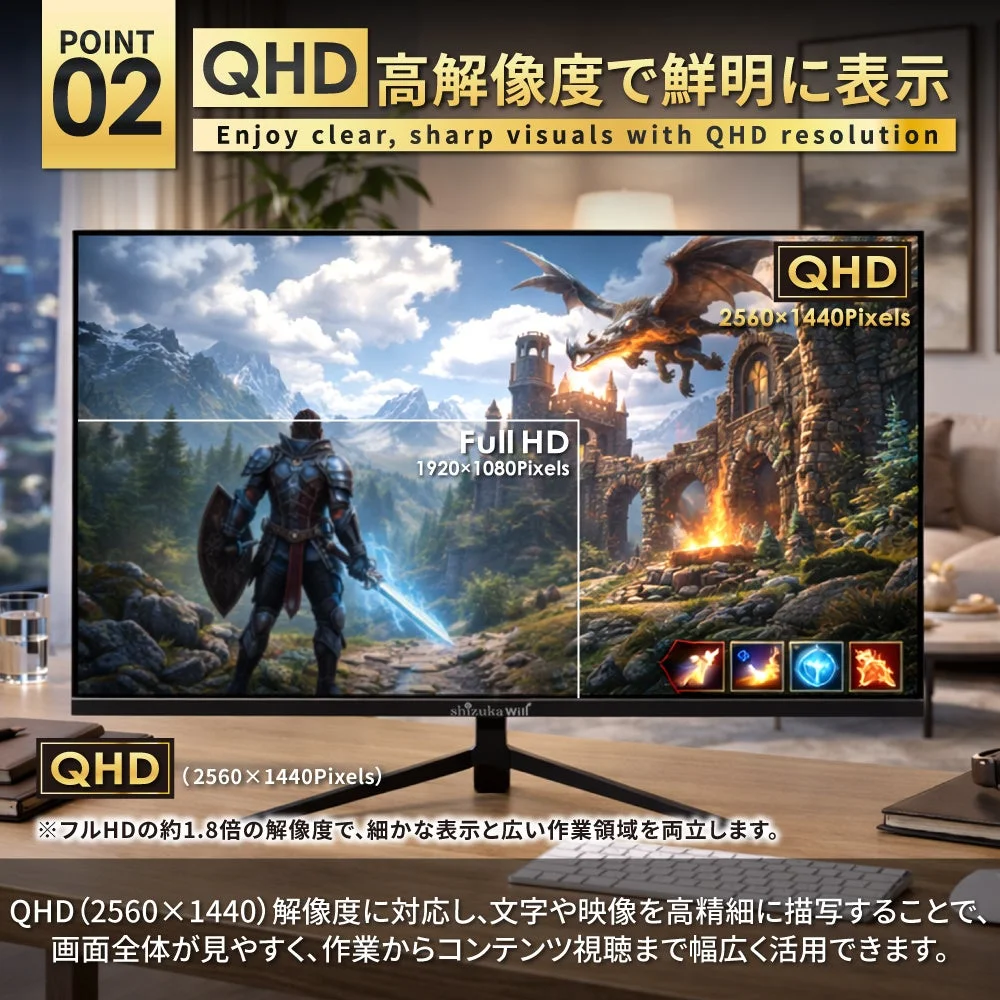 QHD高解像度
