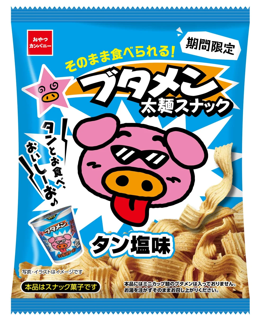 ブタメン太麺スナック（タン塩味）