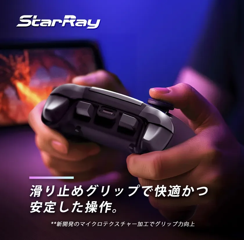 滑り止めグリップで快適 安定した操作を実現