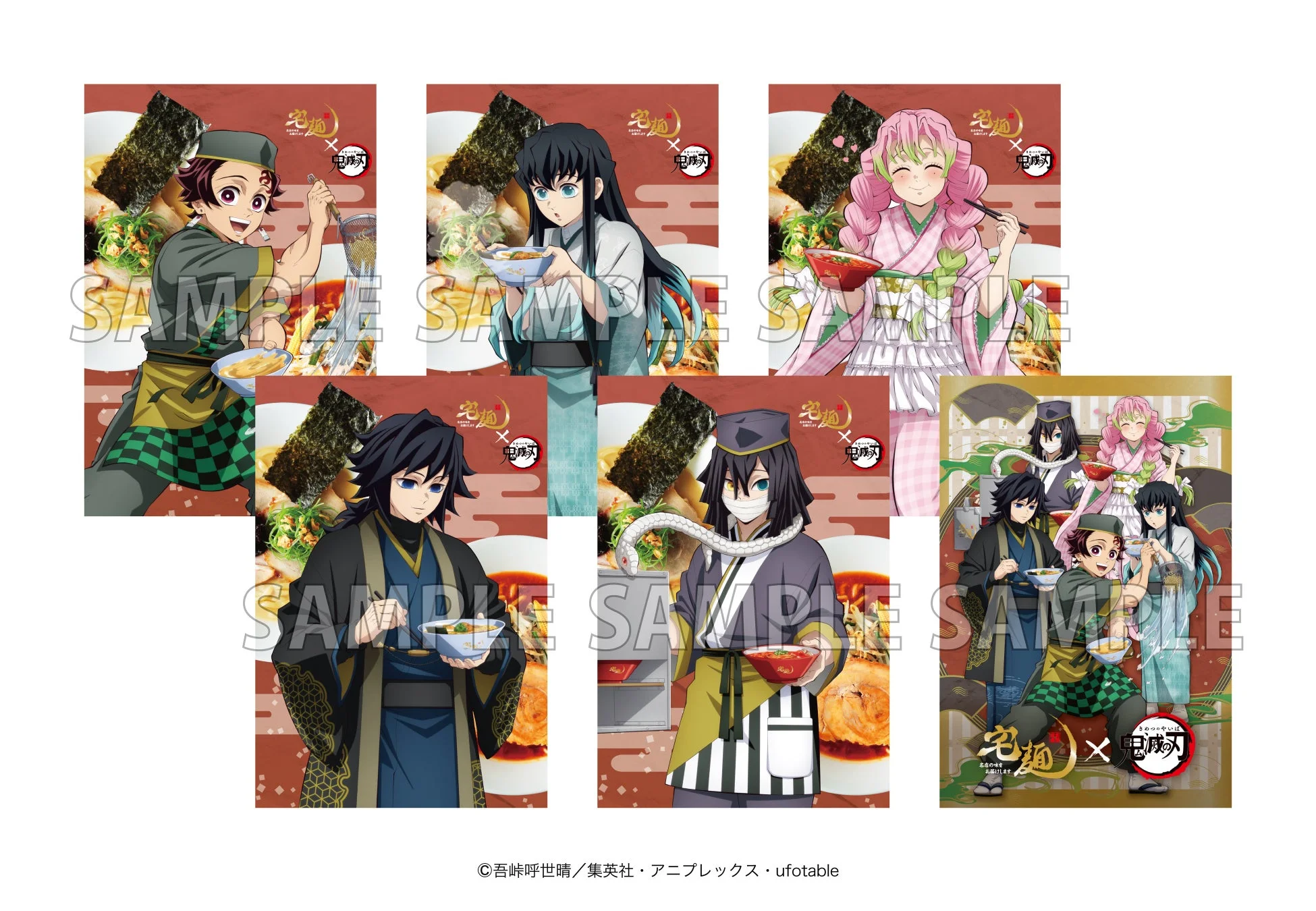 コラボグッズ購入特典ポストカード