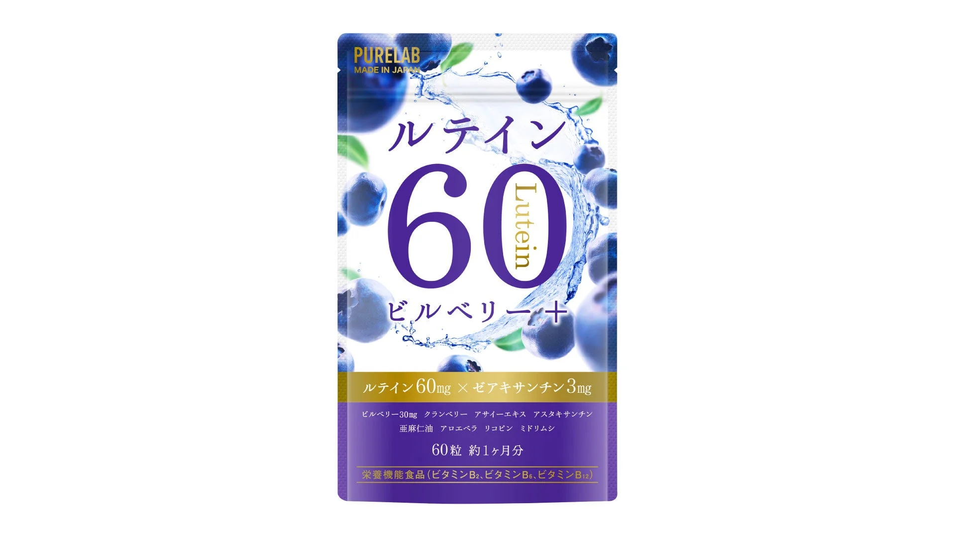 PURELABルテイン60
