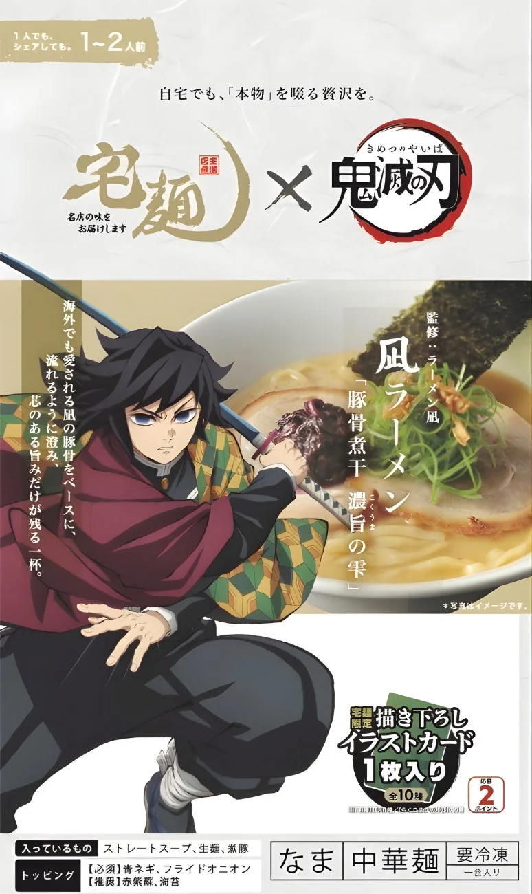 凪ラーメン「豚骨煮干 濃旨の雫」宅麺