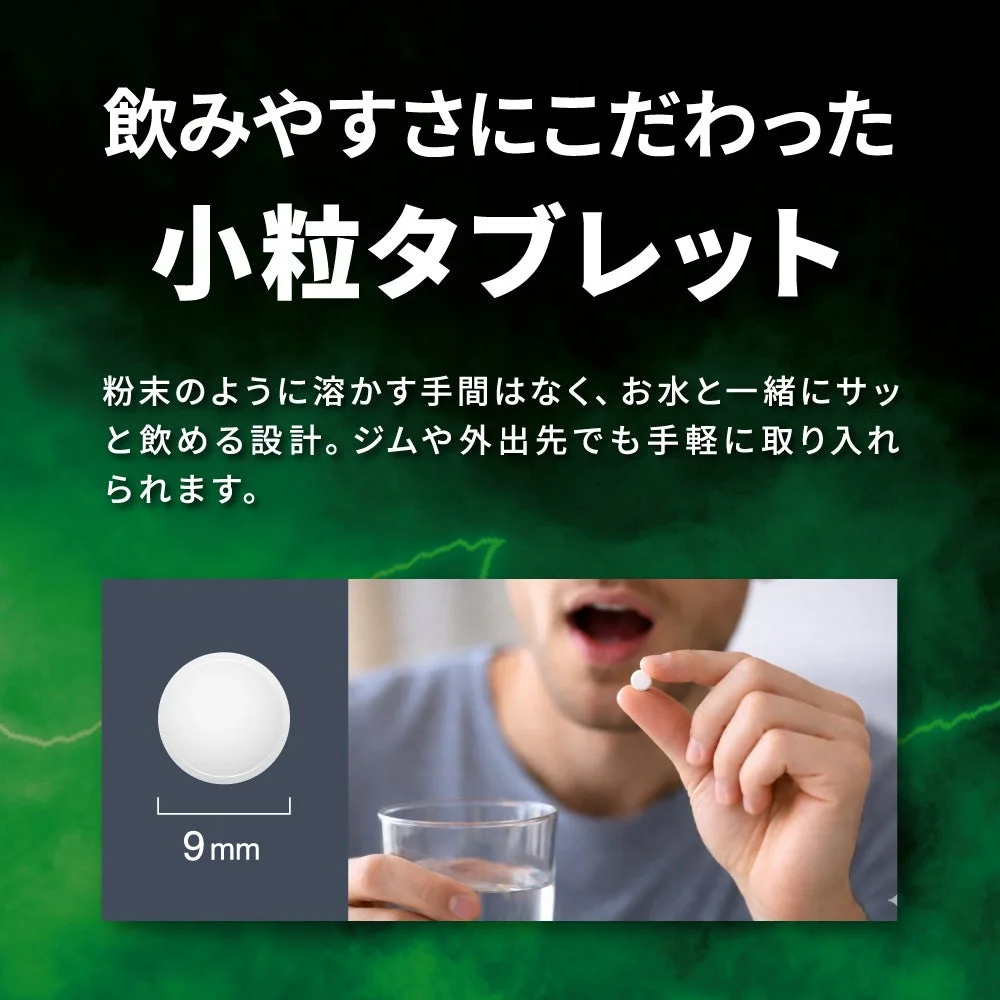 飲みやすい小粒タブレット