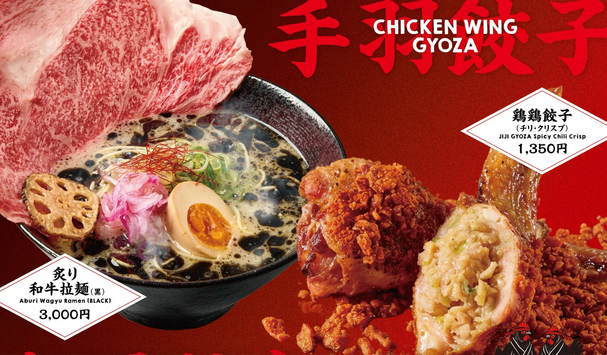 手羽餃子と炙り和牛拉麺