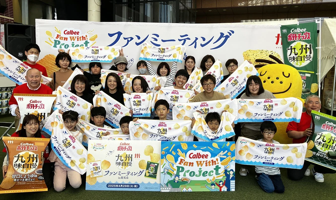 鹿児島でのファンミーティング