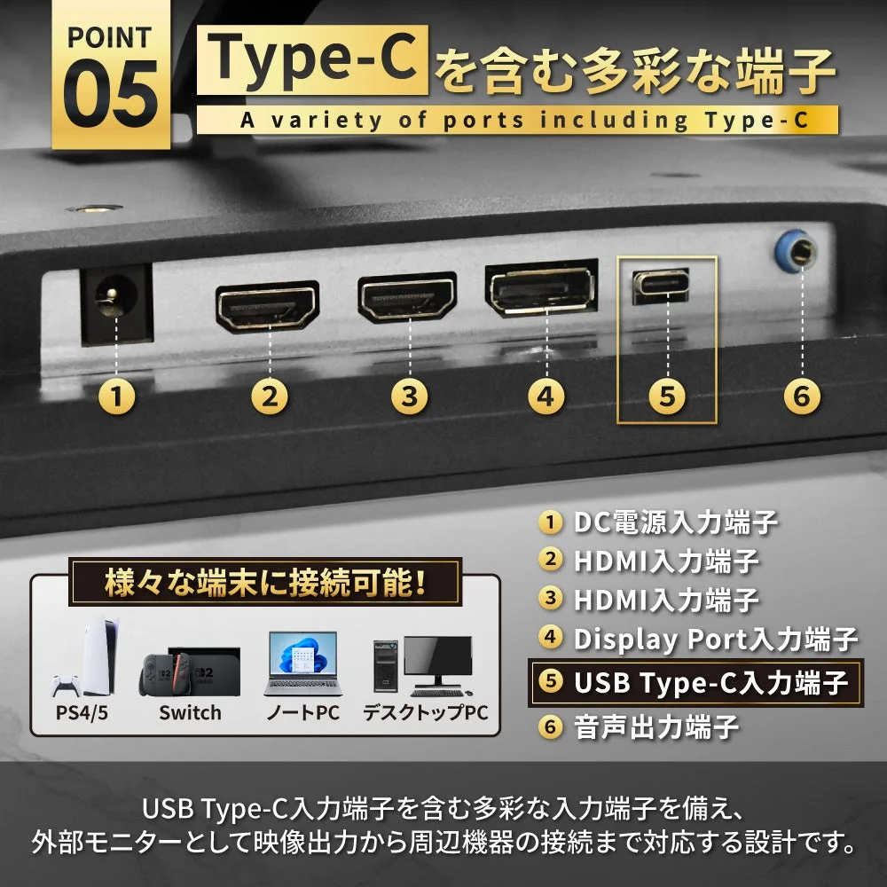 豊富な入力端子