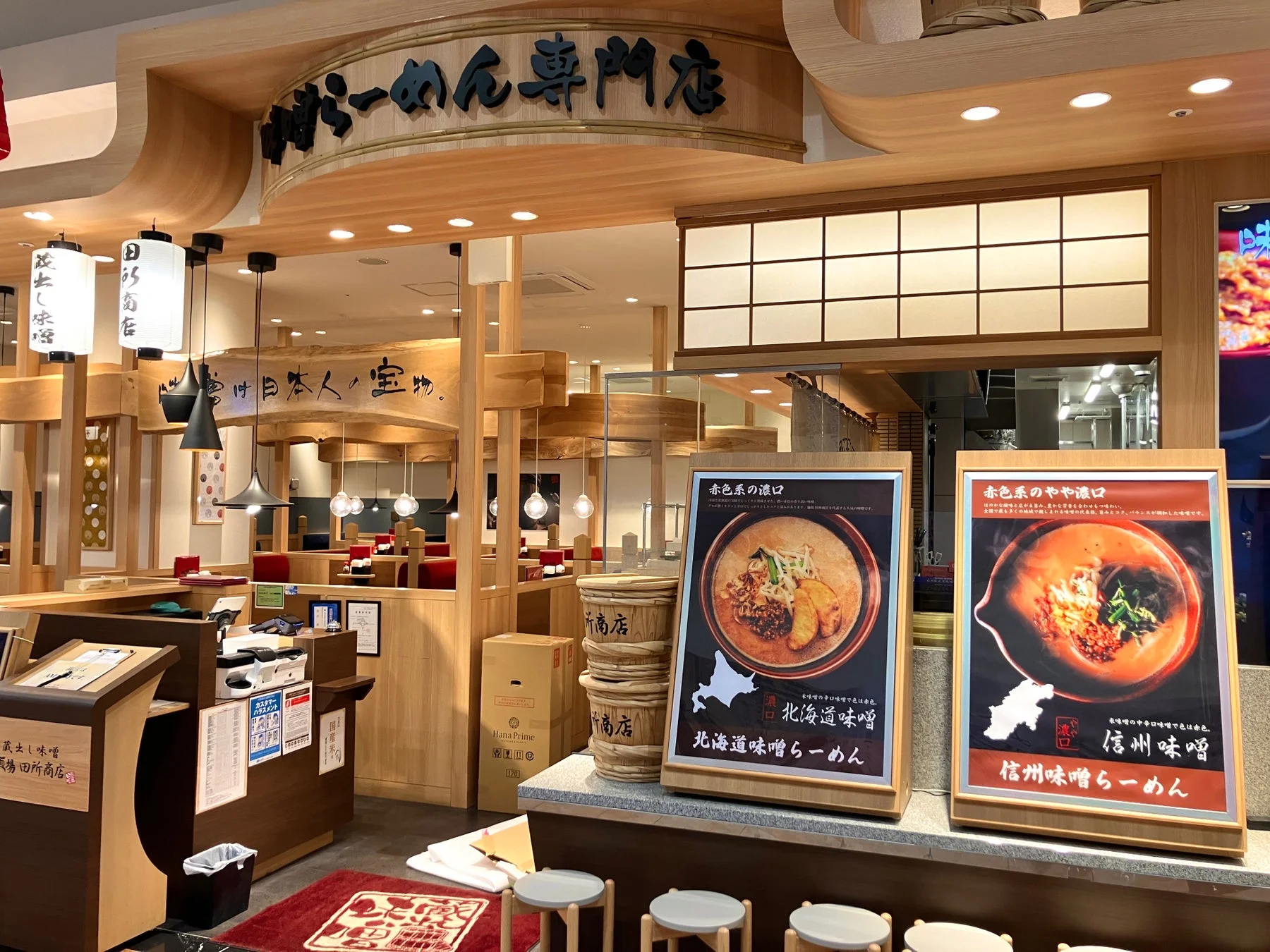 メニュー看板のある店内