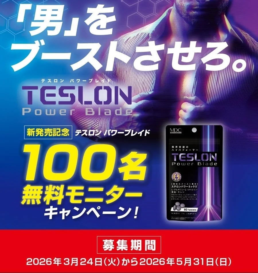 無料モニターキャンペーン