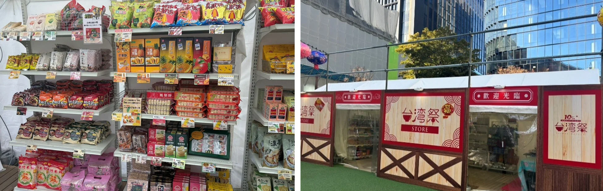 台湾物販コーナー