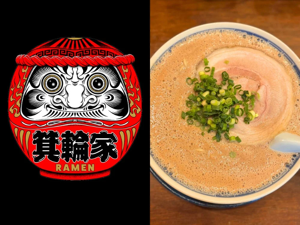 箕輪家の豚骨ラーメン