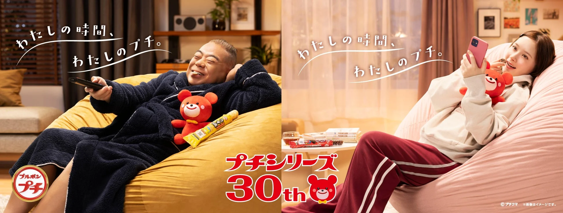 わたしの時間、わたしのプチ。