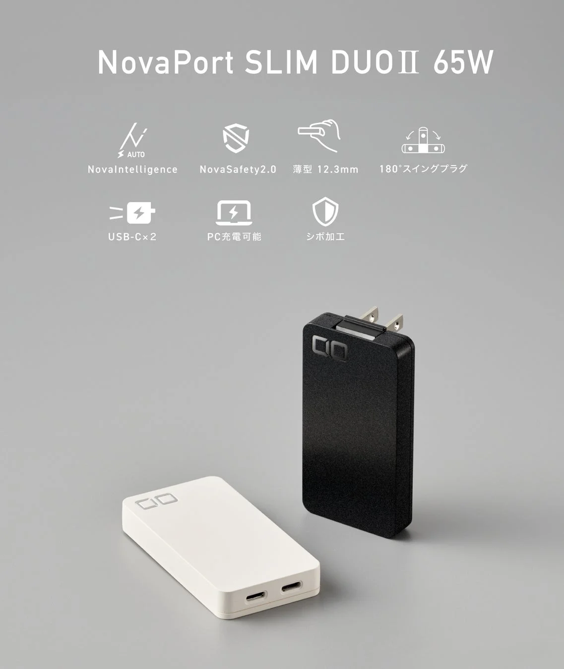 NovaPort SLIM DUO II 65W AUTO NovaIntelligence NovaSafety2.0