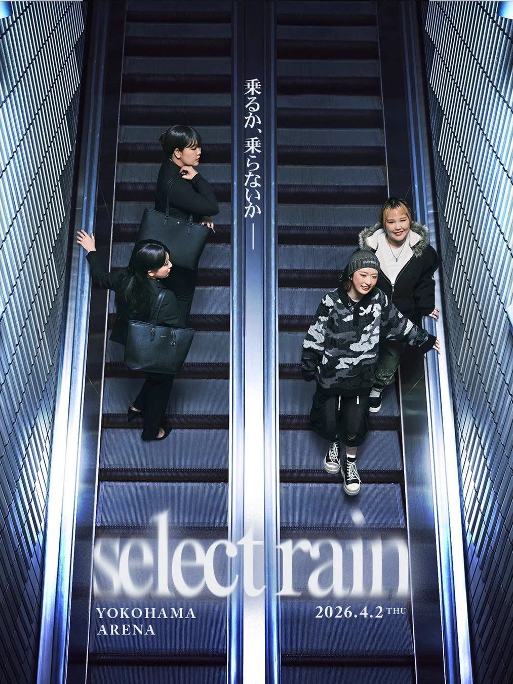 エスカレーターの女性たち、イベントポスター「selectrain YOKOHAMA ARENA 2026.4.2 THU」