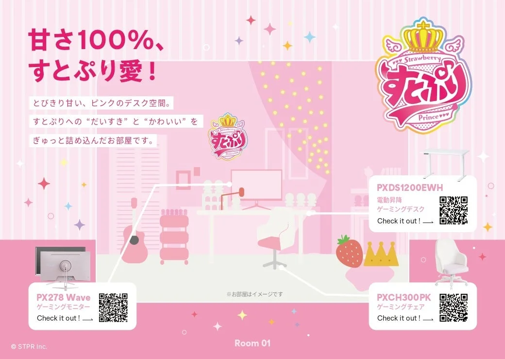すとぷりのピンクのデスク空間「Room 01」