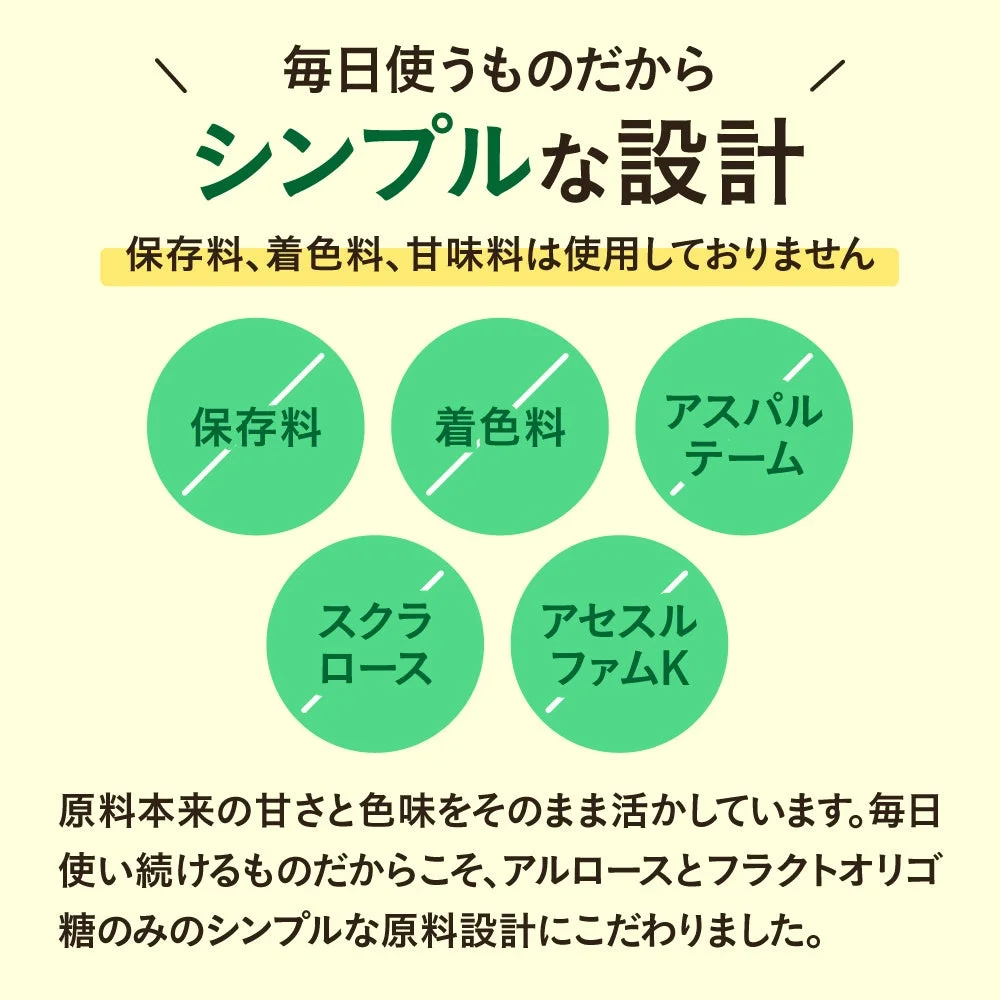 毎日使うものだからシンプルな設計
