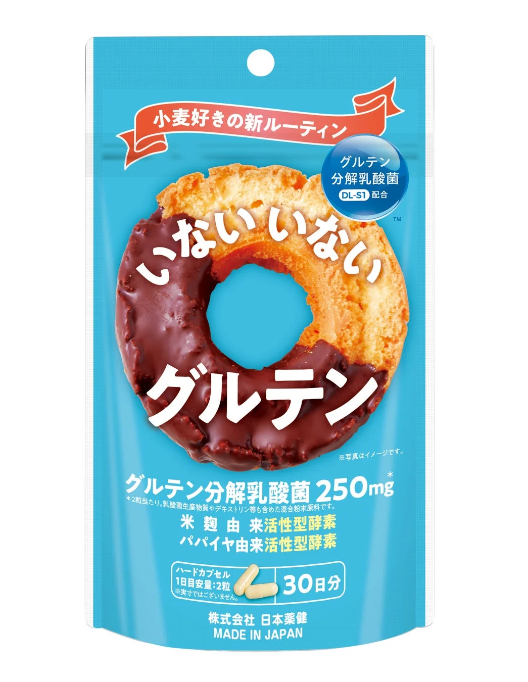 小麦好きの新ルーティン グルテン分解乳酸菌 DL-S1 配合 いないいないグルテン