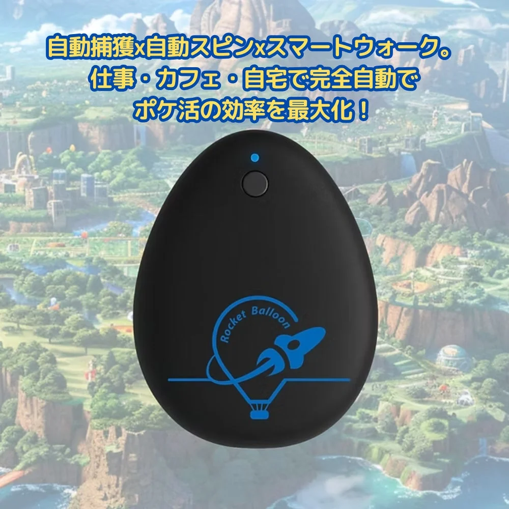 自動捕獲×自動スピン×スマートウォーク