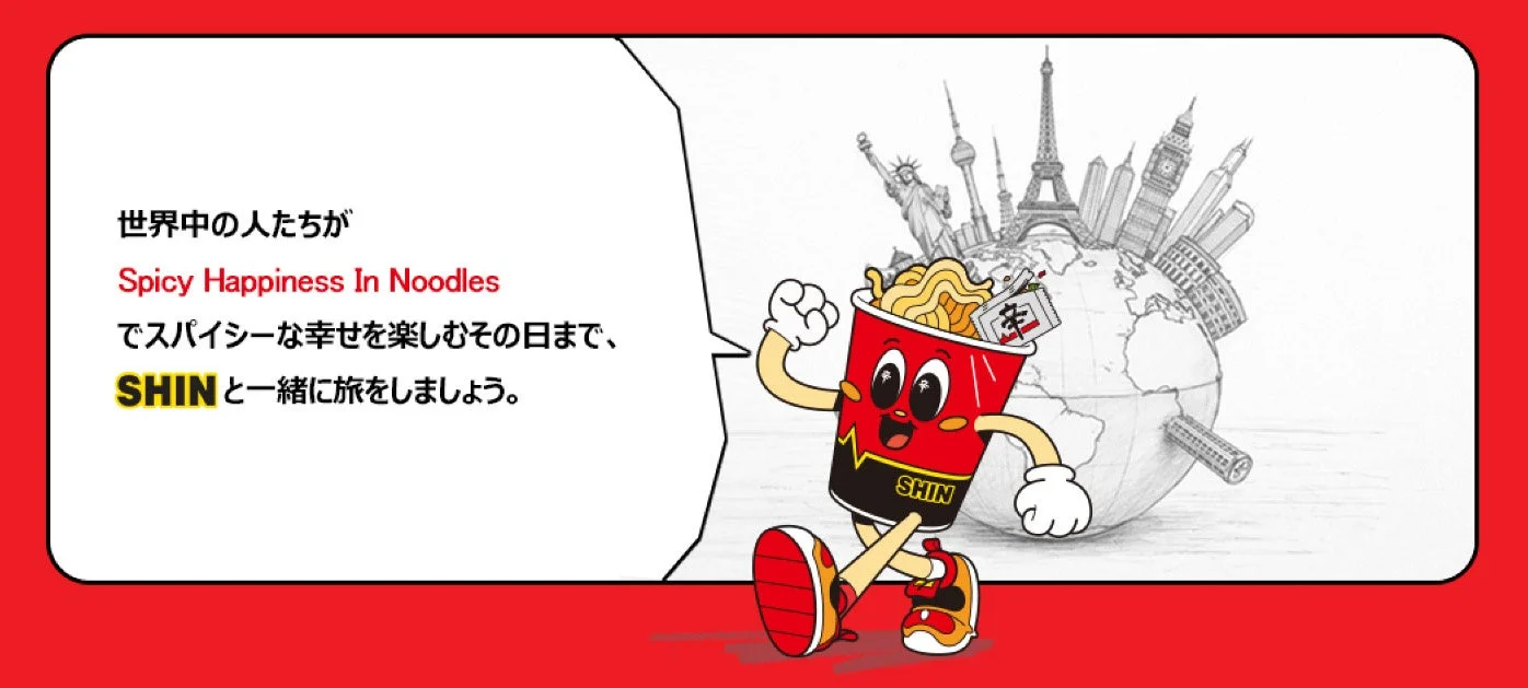 地球を旅するSHIN