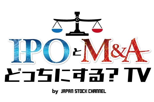 IPOとM&Aどっちにする？TVのロゴ