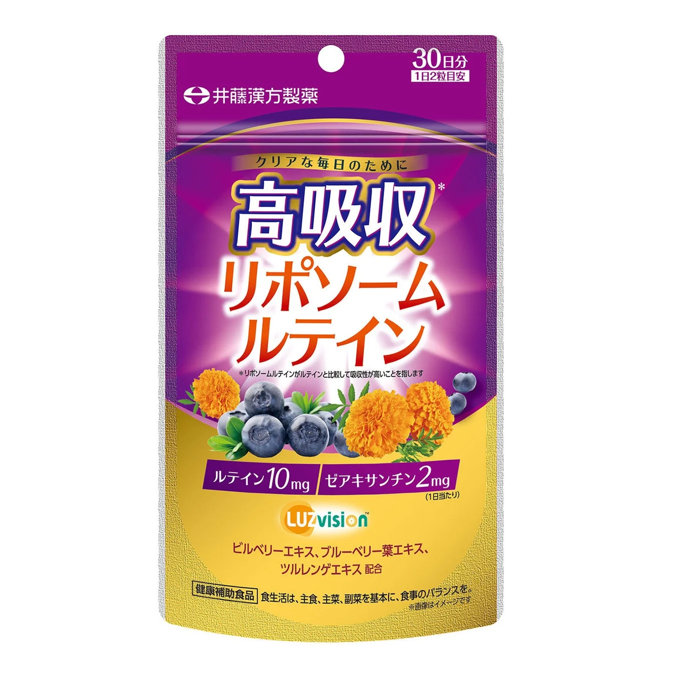 リポソームルテイン製品概要