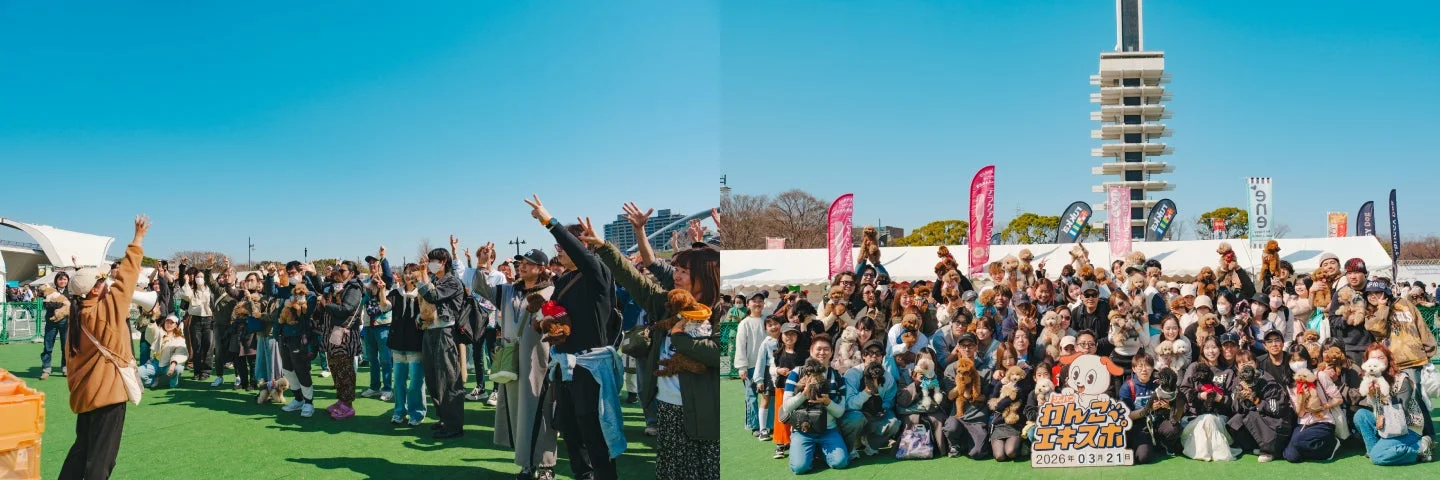 晴れた屋外のイベント会場で、多くの人々が愛犬を連れて集まっています。参加者たちは手を上げたり、犬を抱いてグループ写真に写ったりしており、楽しそうな雰囲気が伝わります。「かんぺこエキスポ」というイベントのようです。