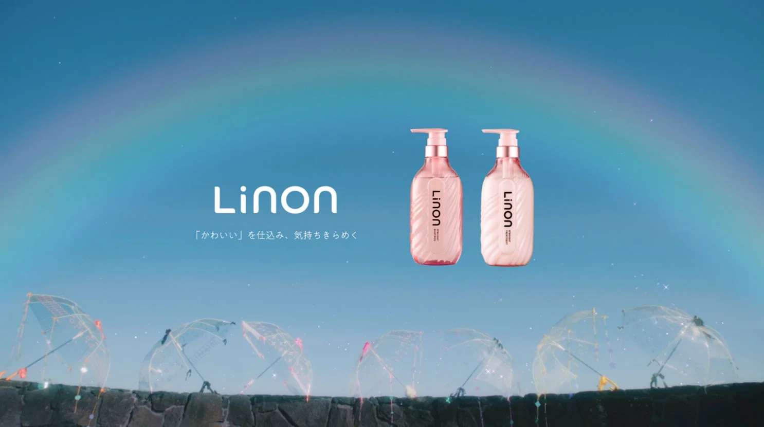 Linon シャンプー＆トリートメントのボトルと虹のイメージ
