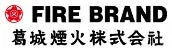 FIREBRAND葛城煙火
