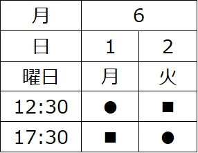 ゲキ×シネ スケジュール1