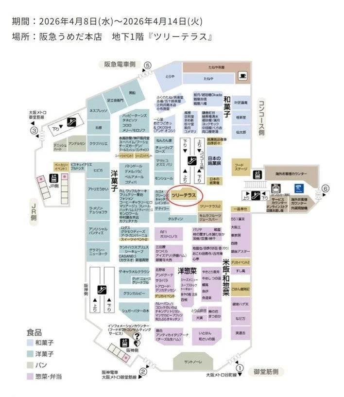 阪急うめだ本店フロアマップ