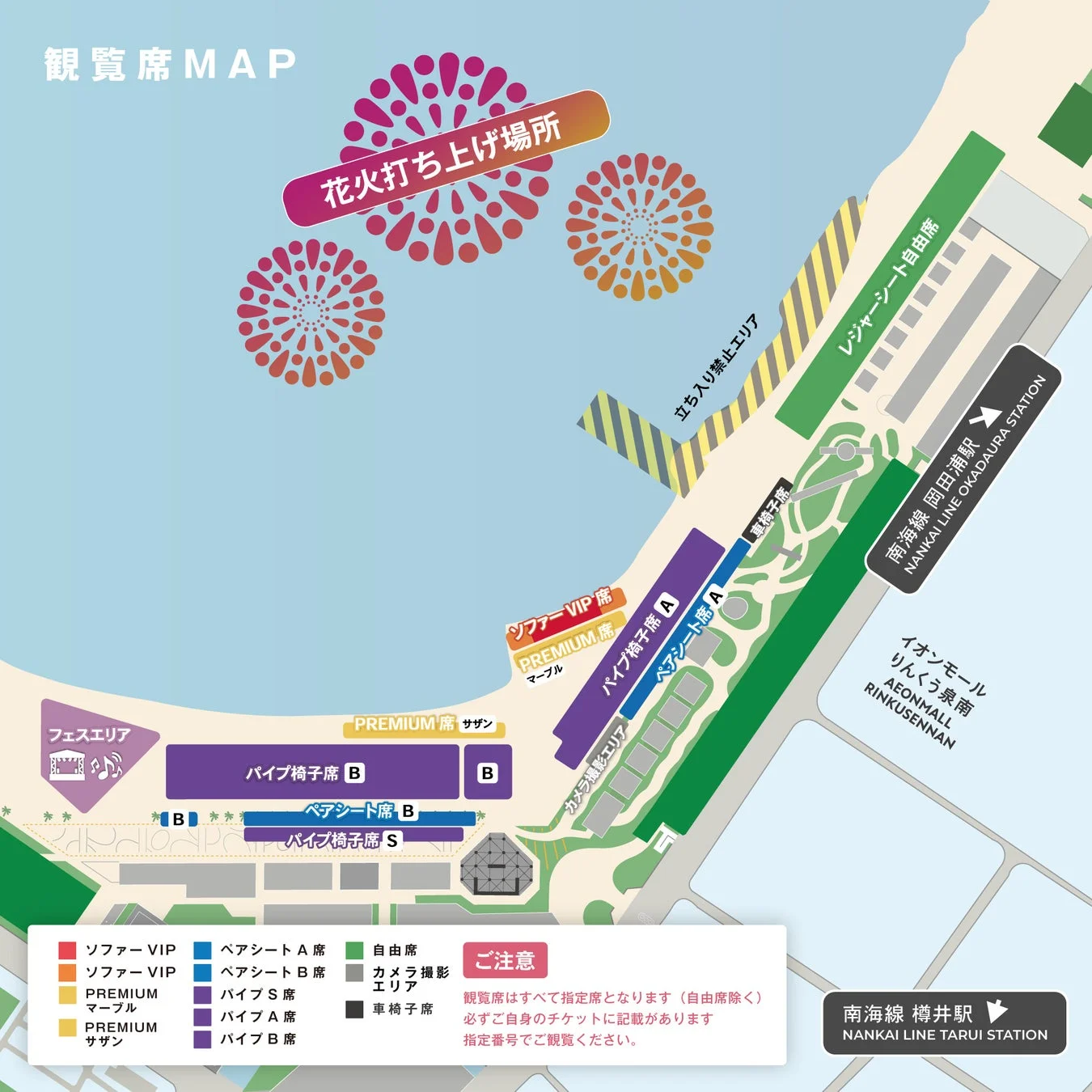 観覧席マップ