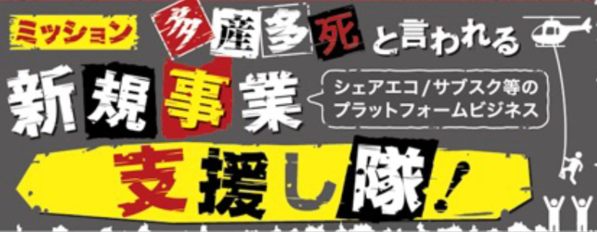 ミッション