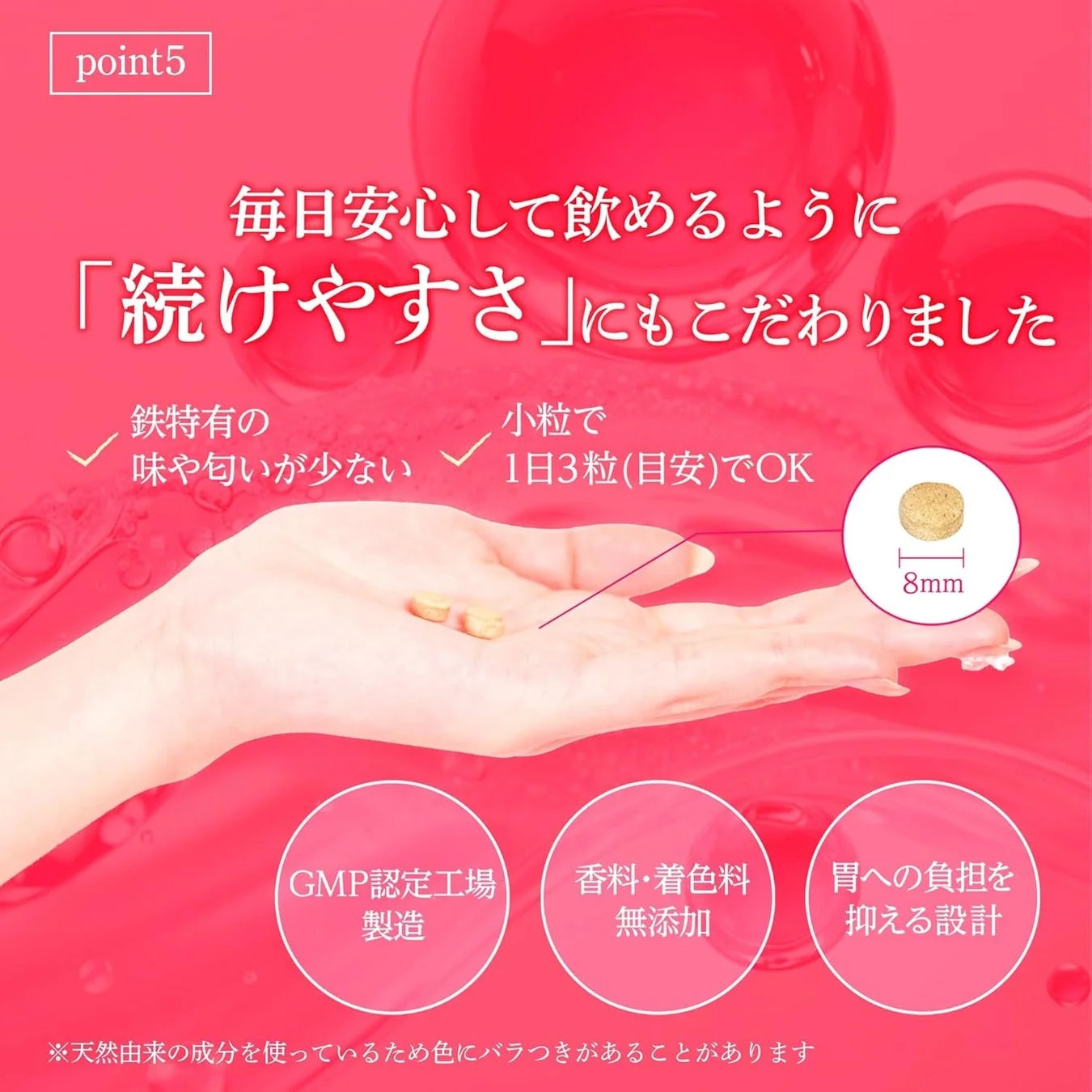 毎日続けられる安心設計