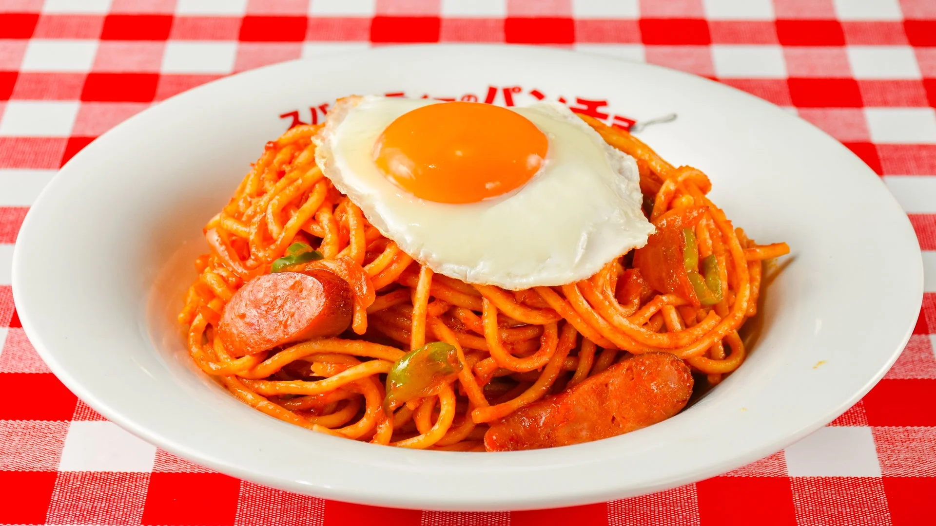 ナポリタン目玉焼き