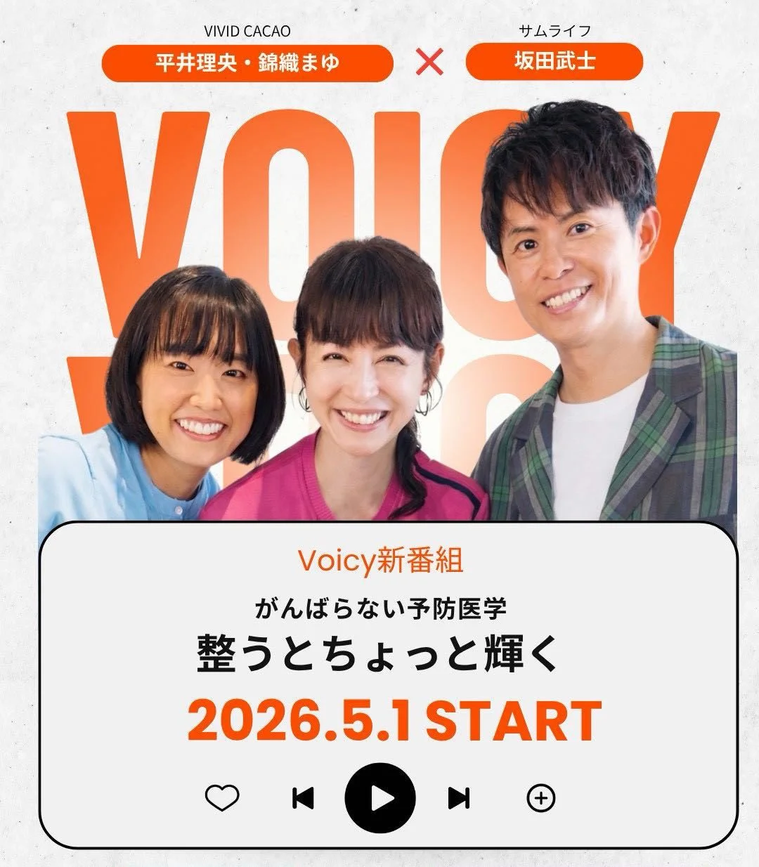 がんばらない予防医学