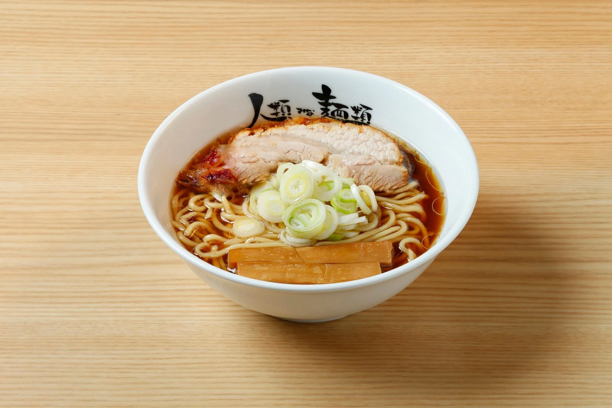 人類みな麺類のラーメン